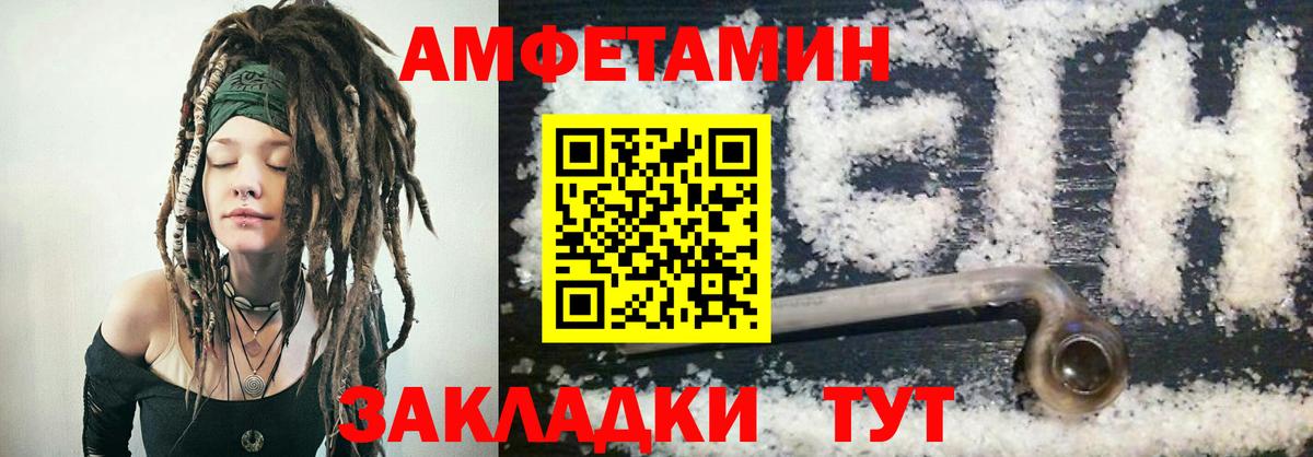 мега ТОР  Амфетамин  Челябинск  Вход с VPN  АМФ Розовый 