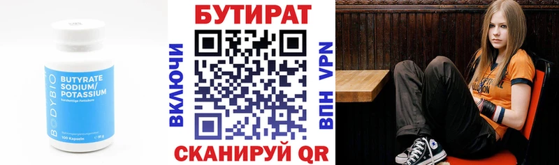 БУТИРАТ BDO 33% сайты даркнета телеграм Челябинск MEGA