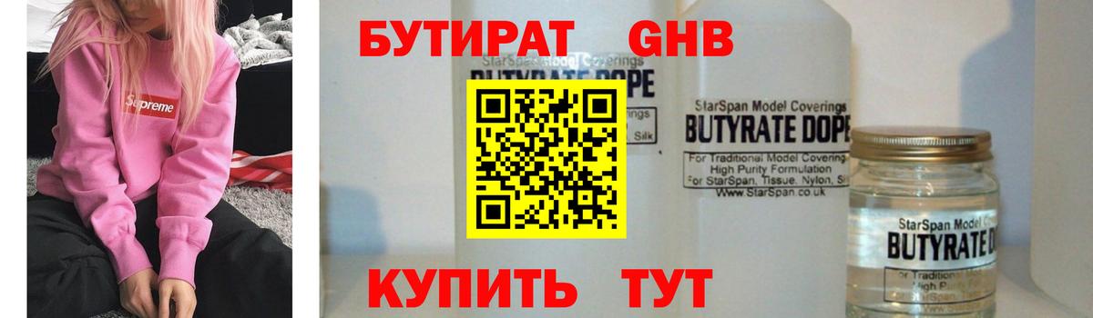 Челябинск  Бутират буратино  Бутират  Вход с VPN 