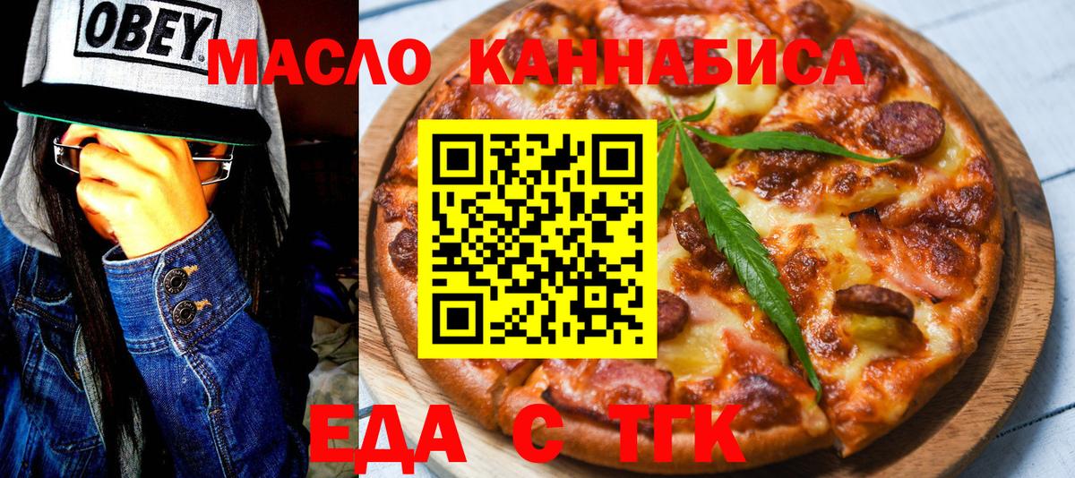 Челябинск  Canna-Cookies марихуана  Вход с VPN 