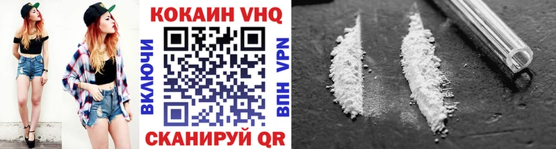 COCAIN VHQ  где купить наркотик  Челябинск 
