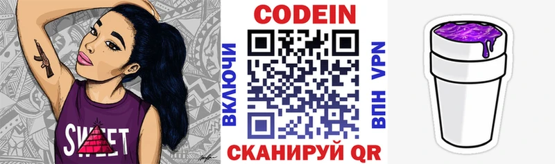 Кодеиновый сироп Lean Purple Drank  Челябинск 