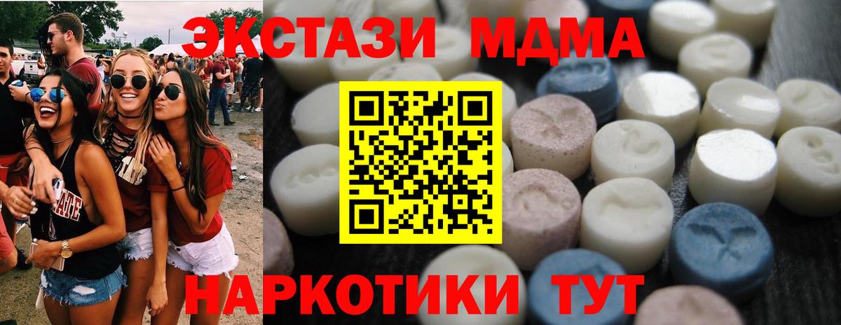 Челябинск  Экстази DUBAI  Ecstasy  Вход с VPN  ЭКСТАЗИ ешки 