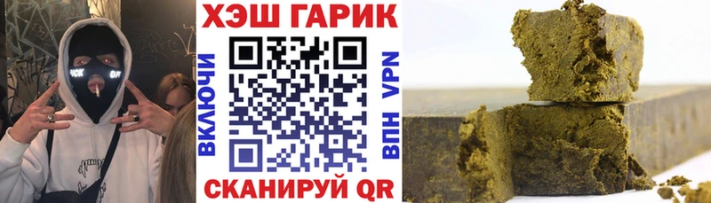 ГАШ гашик Челябинск