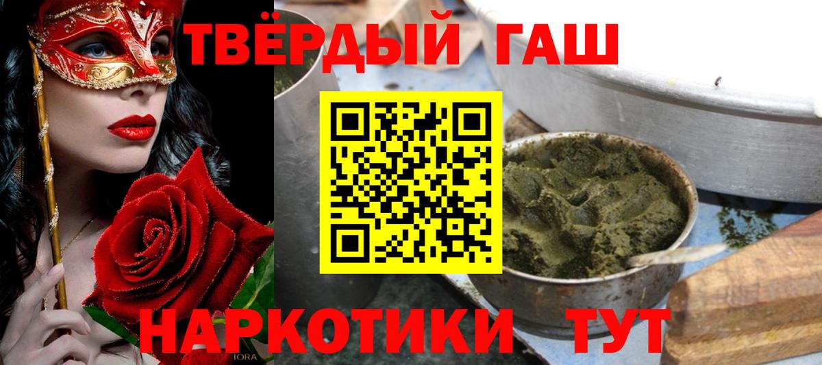 ГАШ hashish  Вход с VPN  Челябинск  Гашиш  ГАШИШ индика сатива 