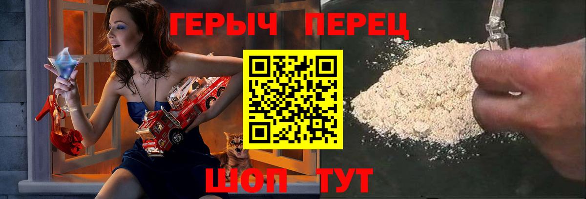 Челябинск  ГЕРОИН  Вход с VPN  ГЕРОИН хмурый 