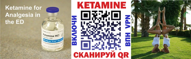 закладка Челябинск даркнет официальный сайт Кетамин ketamine
