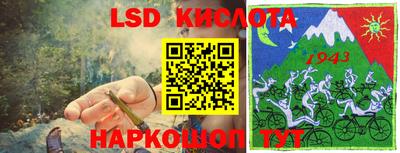 прущий лед Пенза