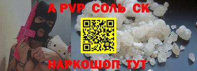 прущий лед Пенза