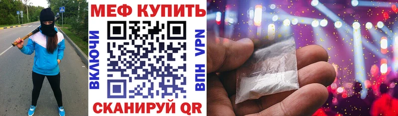 МЕФ 4 MMC  маркетплейс телеграм  Челябинск  купить наркотики сайты 