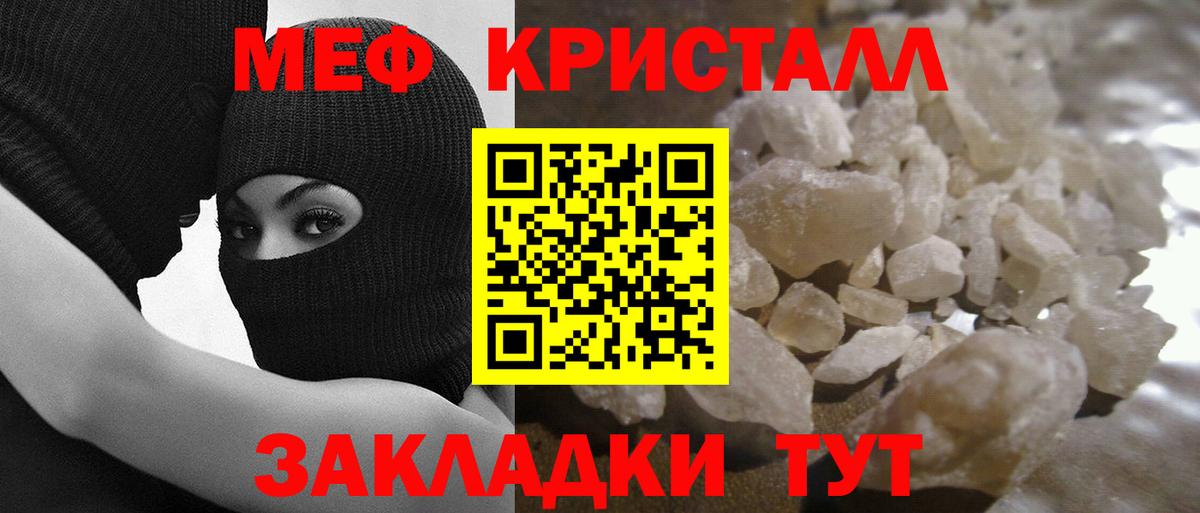 Меф  Мефедрон кристаллы  Вход с VPN  Челябинск  ОМГ ОМГ ссылка  Меф мука 
