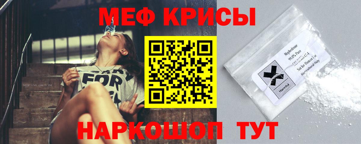Меф  Челябинск