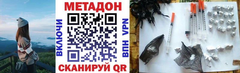 блэк спрут вход  Челябинск  МЕТАДОН VHQ 