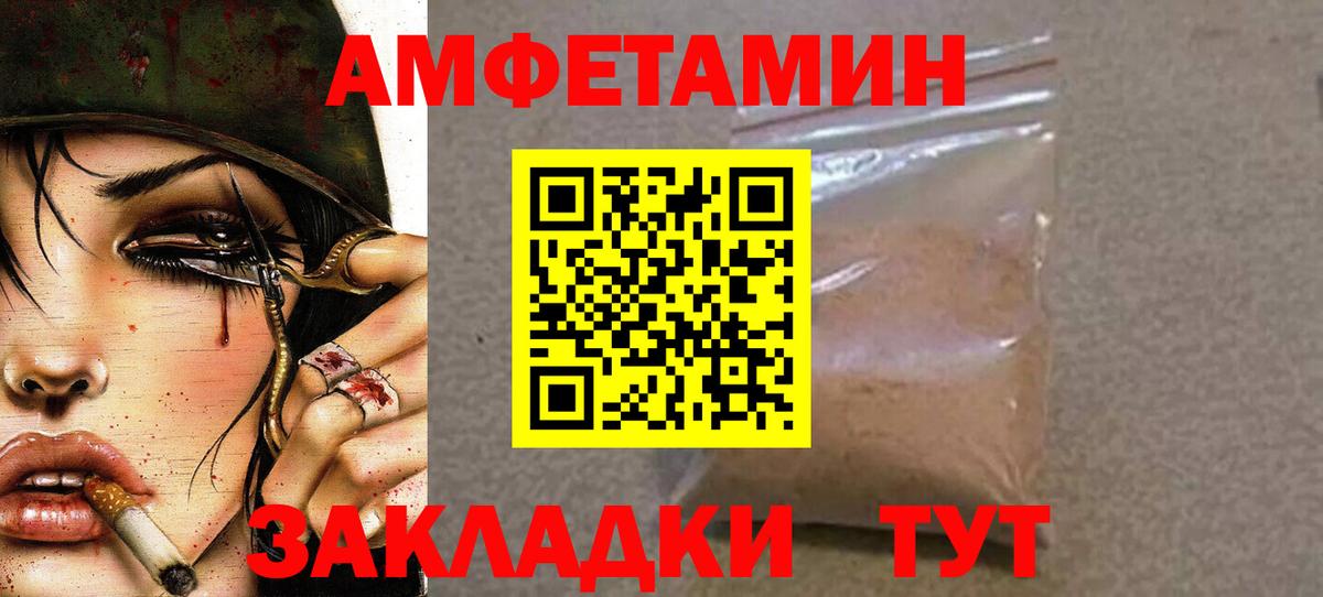 МЕТАМФЕТАМИН  МЕТАМФЕТАМИН витя  Вход с VPN  Челябинск 